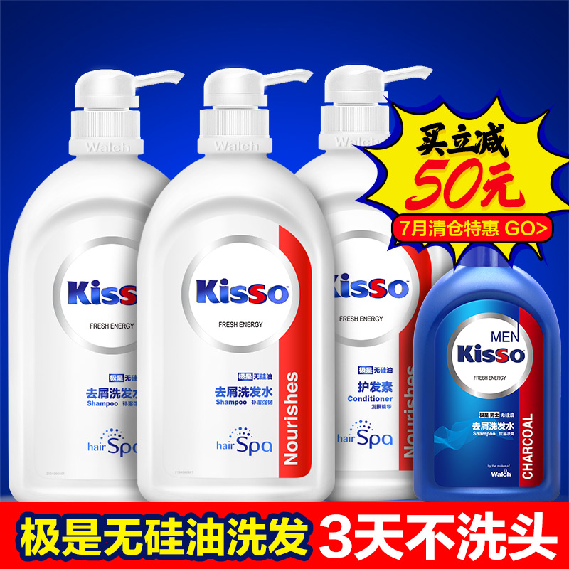 【满100减50】威露士洗发水女士400ml*2+护发素400ml+200ml洗发水