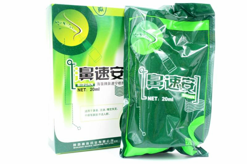 2送1正品濞速安喷剂海葵牌濞速宁喷剂小儿童成人喷剂喷雾
