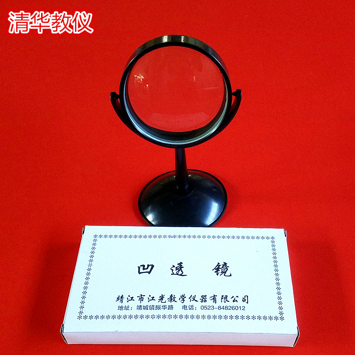 凹透镜大号镜面直径10cm 双凹 玻璃镜片 物理光学教学仪器