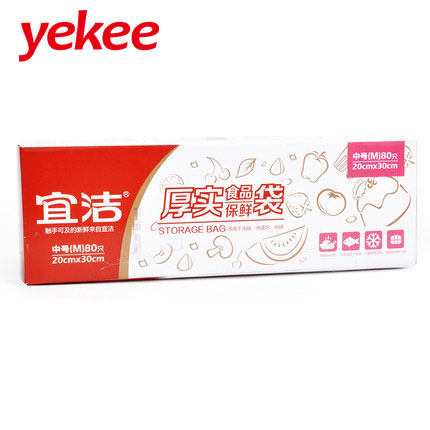 yekee/宜洁盒装抽取式保鲜袋加厚食品级冰箱水果食物一次性保鲜袋