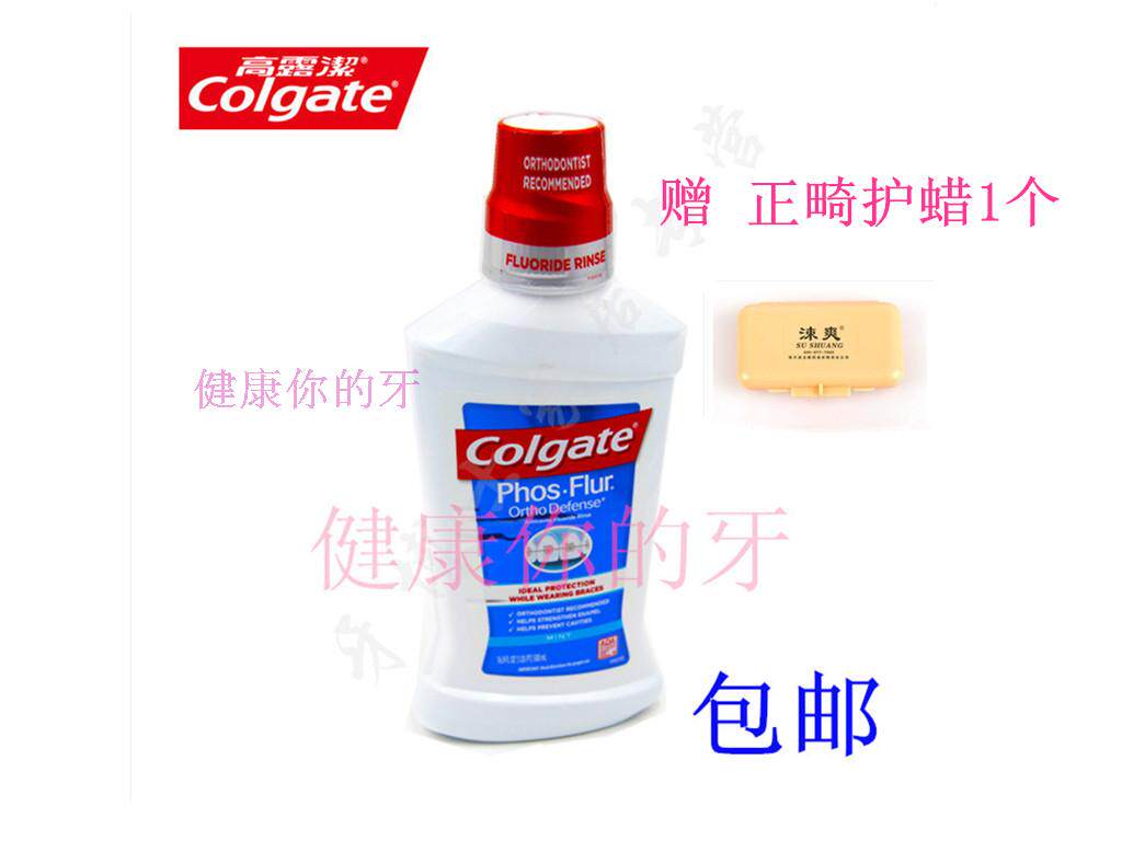 Colgate Fluoride Fluoride Orthodontic Mouthwash 500ml Send Orthodontic Wax with Braces for Orthodontics