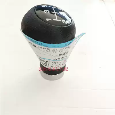 Lifan 320520 620 720 x60 gear lever head X50 shift ball head gear shift ball head gear handle ball