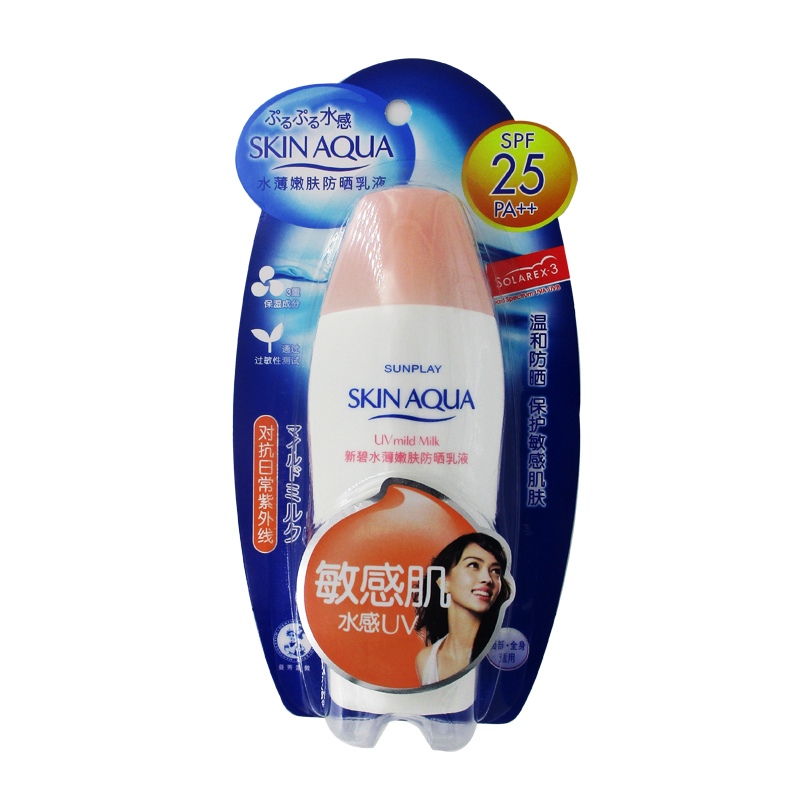 曼秀雷敦新碧水薄嫩肤防晒乳液80gSPF25 敏感肌肤专用防晒霜男女