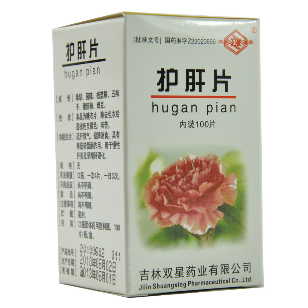 双星 护肝片 0.35g*100片/盒