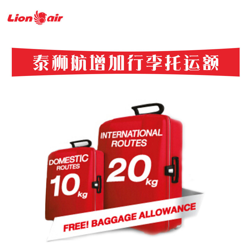AirAsia Checked baggage Chunqiu baggage Jetstar Airlines Tigerair Australia Domestic budget airline Chunqiu baggage