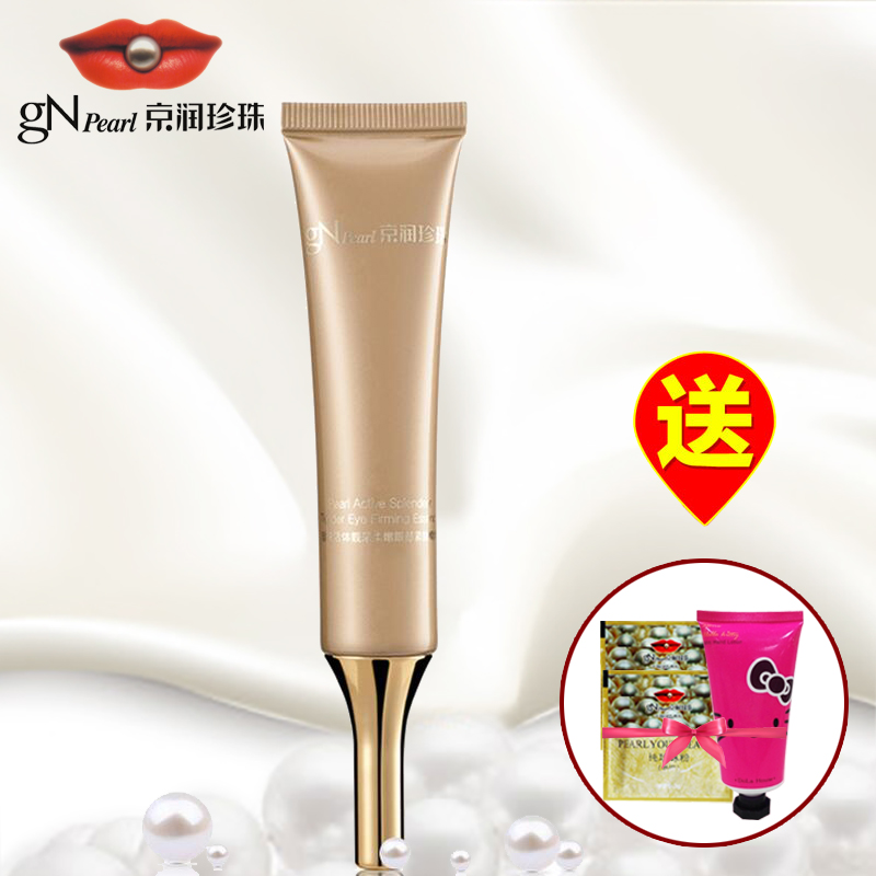 gN Pearl/京润珍珠活体靓采柔嫩眼部紧致精华20g淡化细纹眼霜