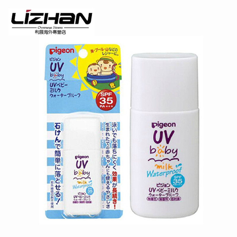 【日本直邮】贝亲Pigeon婴儿UV防晒霜/乳液30g SPF35 PA++ 新生儿