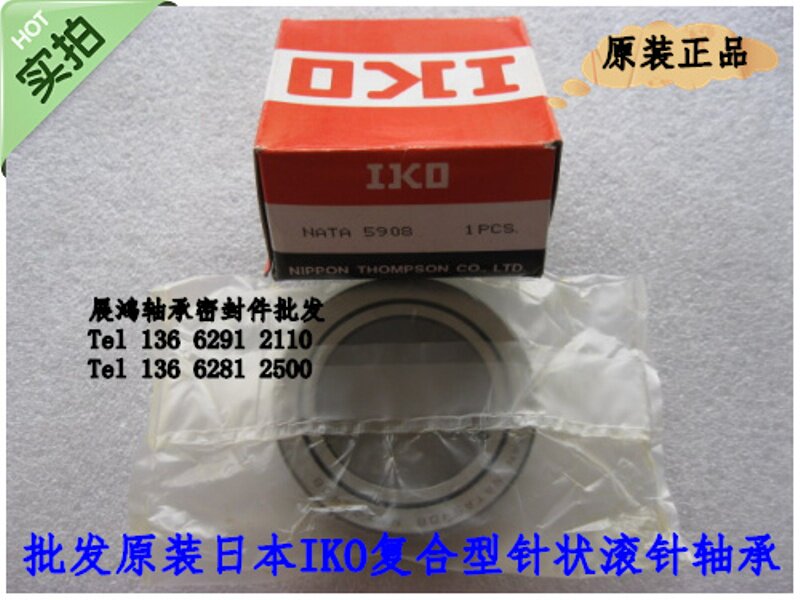 Original fit IKO NATA5906 NATA5906 NATA5907 NATA5907 NATA5909 NATA5910 NATA5910 NATA5910