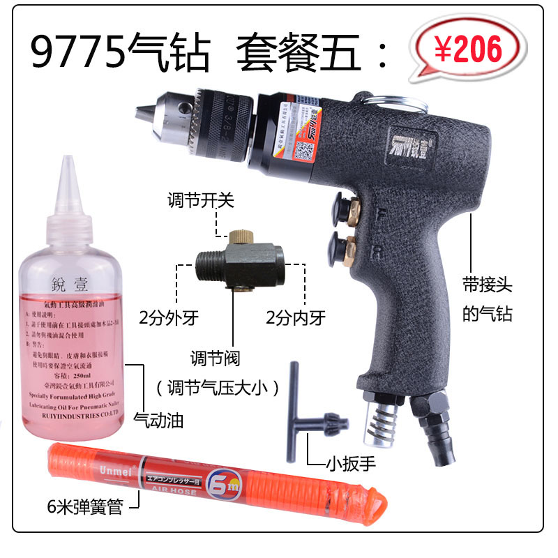 Ruiyi 9775 speed pneumatic pistol with positive and negative rotation air drill drilling screw air drill drilling machine 3 8