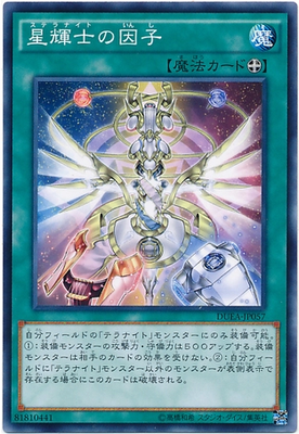 N Pinka Star Factor 901