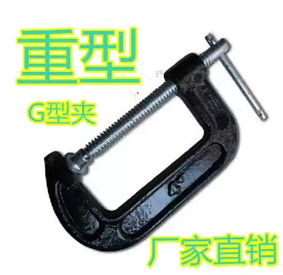 Heavy-duty pure steel forged malleable steel C-shaped clip G-shaped clip woodworking clip G-shaped pliers Woodworking tools 2 inches to 10 inches
