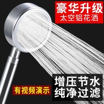 Space aluminum pressurized shower head household bathroom hand-held water heater bath shower shower head