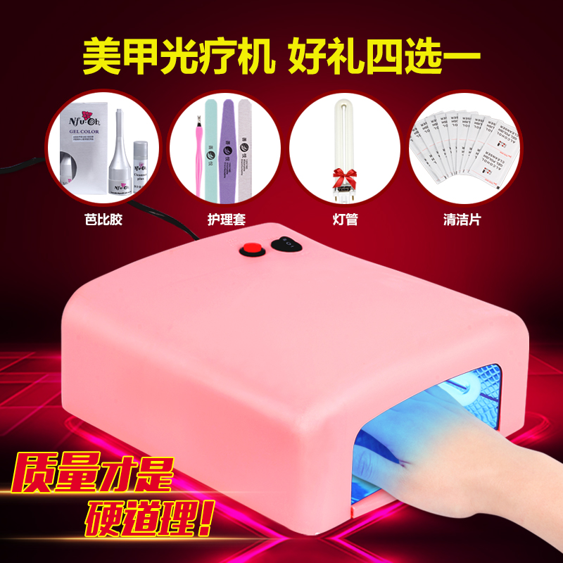 善悦美甲光疗机烤灯指甲油胶光疗灯 36W美甲灯指甲烘干机美甲机
