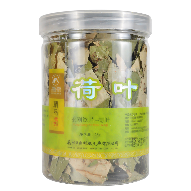 饮片 草本健康荷叶茶 25g/瓶 中药材干荷叶茶片 罐装