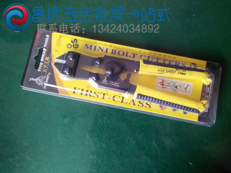 Wuyang FIVE SHEEP 8 inch vanadium steel two-color handle mini wire cutter small wire cutter