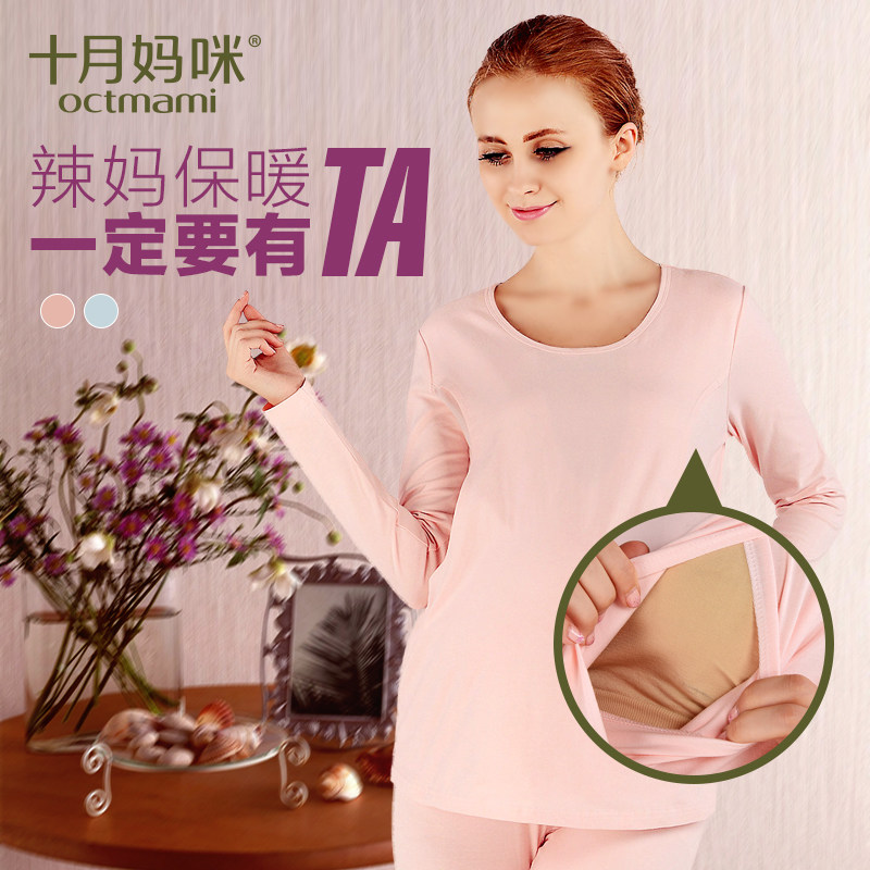 十月妈咪春季棉毛衫裤秋衣秋裤家居服套装睡衣月子服哺乳衣喂奶衣