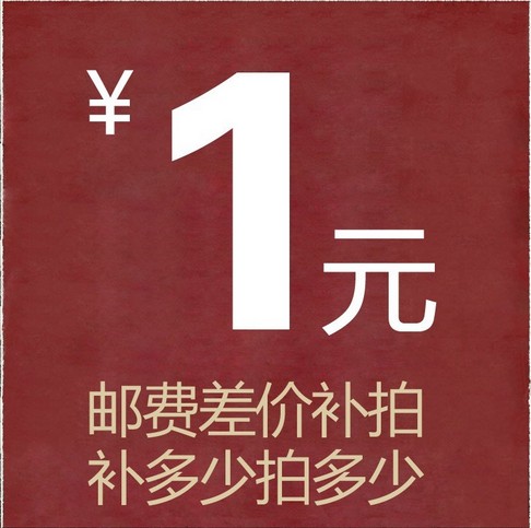 Price difference link-Taobao