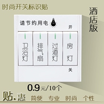 Hotel switch label indicator sticker Power switch identification sticker Removable transparent prompt sticker Labeling sticker