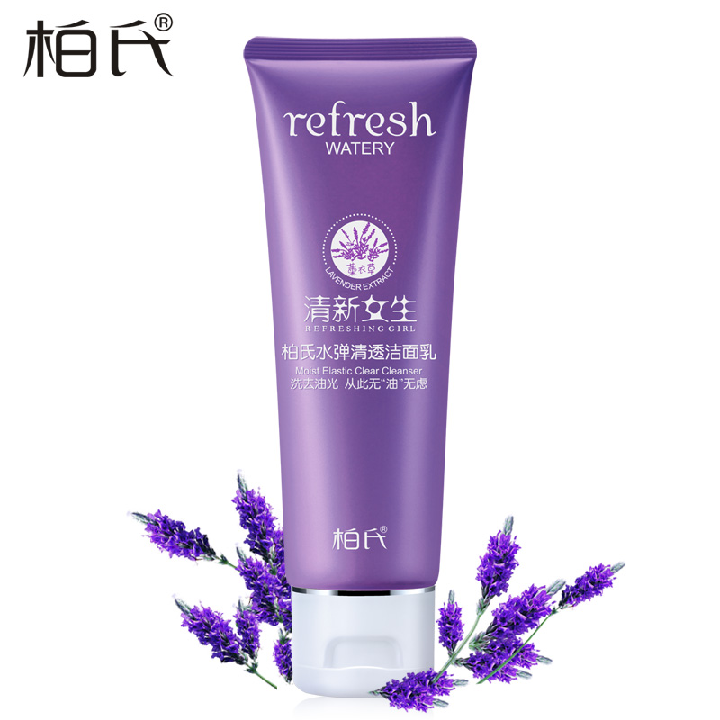 柏氏化妆品薰衣草水弹清透洁面乳 120ml 清洁补水保湿控油