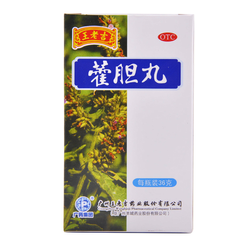 王老吉 藿胆丸 36g/瓶 湿浊内蕴 芳香化浊 清热通窍