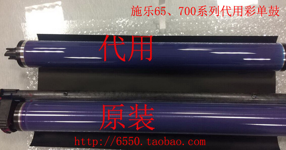 (10 kg) total 700 drums 6550 7600 700 560 drums original color substitute single drum