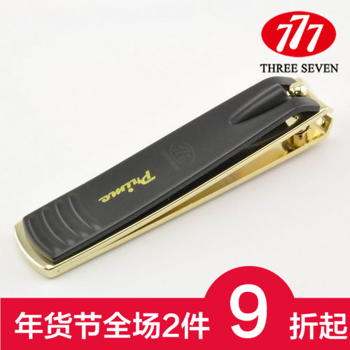 专柜正品韩国777新款单剪 镀金指甲钳 指甲剪N-261AGP 大号指甲刀