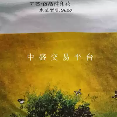 Active solid paste imitation active printing solid paste adhesive imitation active printing ultra-flexible hand towel water paste