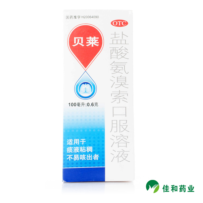 贝莱盐酸氨溴索口服溶液100m*l0.6化痰口服液痰液粘稠难咳祛痰