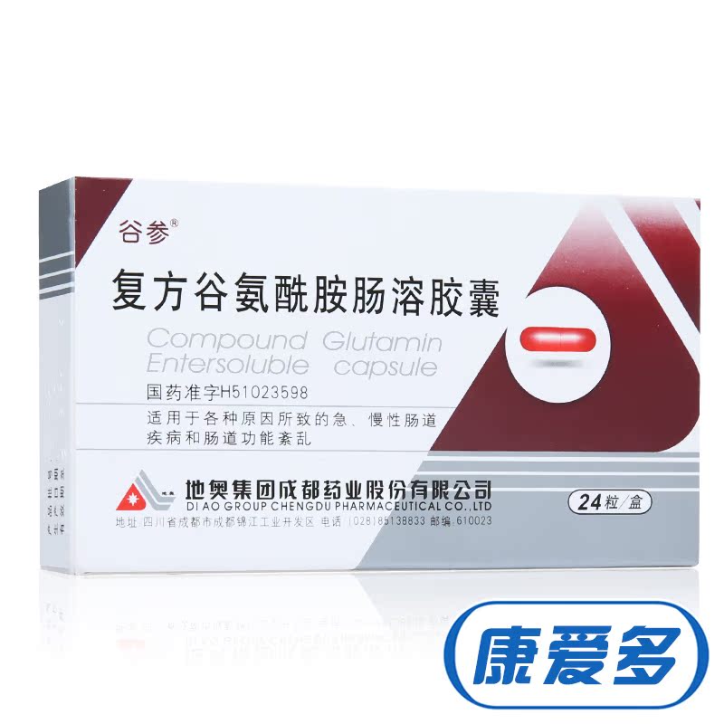 谷参 复方谷氨酰胺肠溶胶囊 24粒/盒