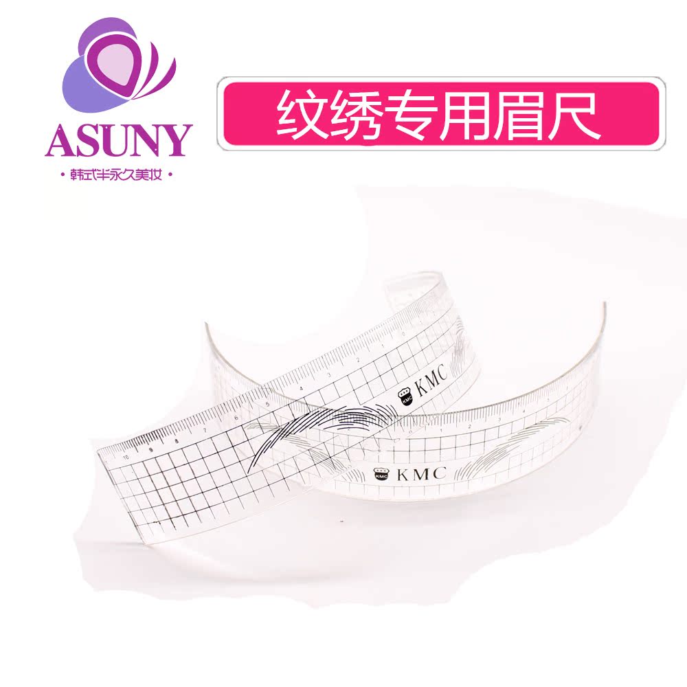 韩式半永纹绣尺纹绣眉尺标准尺定位尺左右匀称尺子雾眉绣眉量眉尺