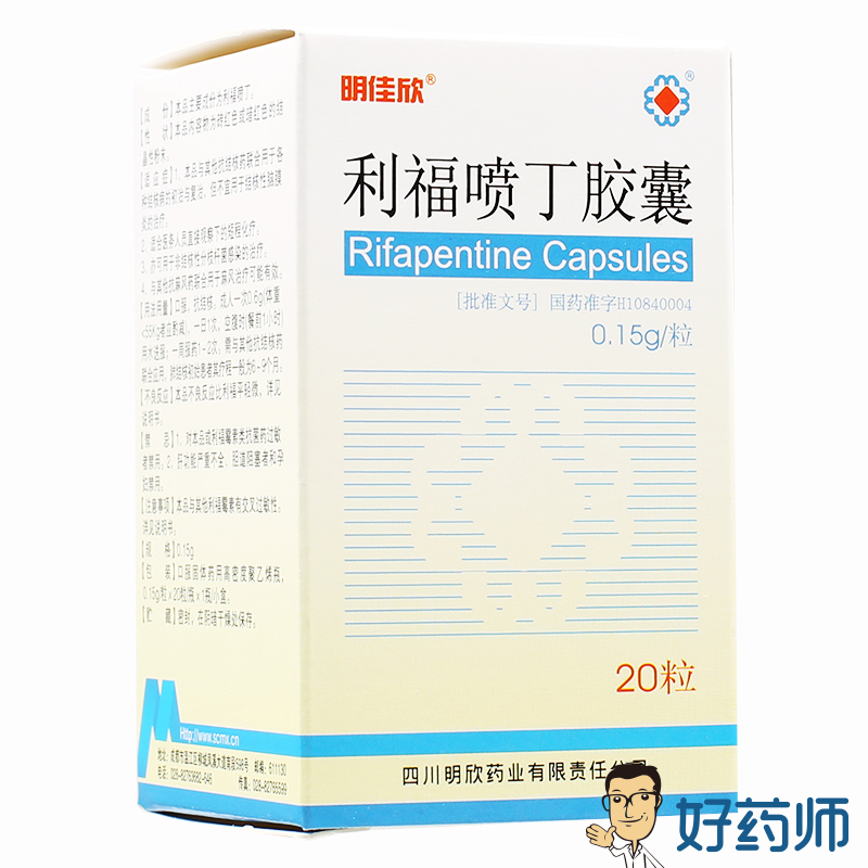 明佳欣 利福喷丁胶囊 0.15g*20粒*1瓶/盒