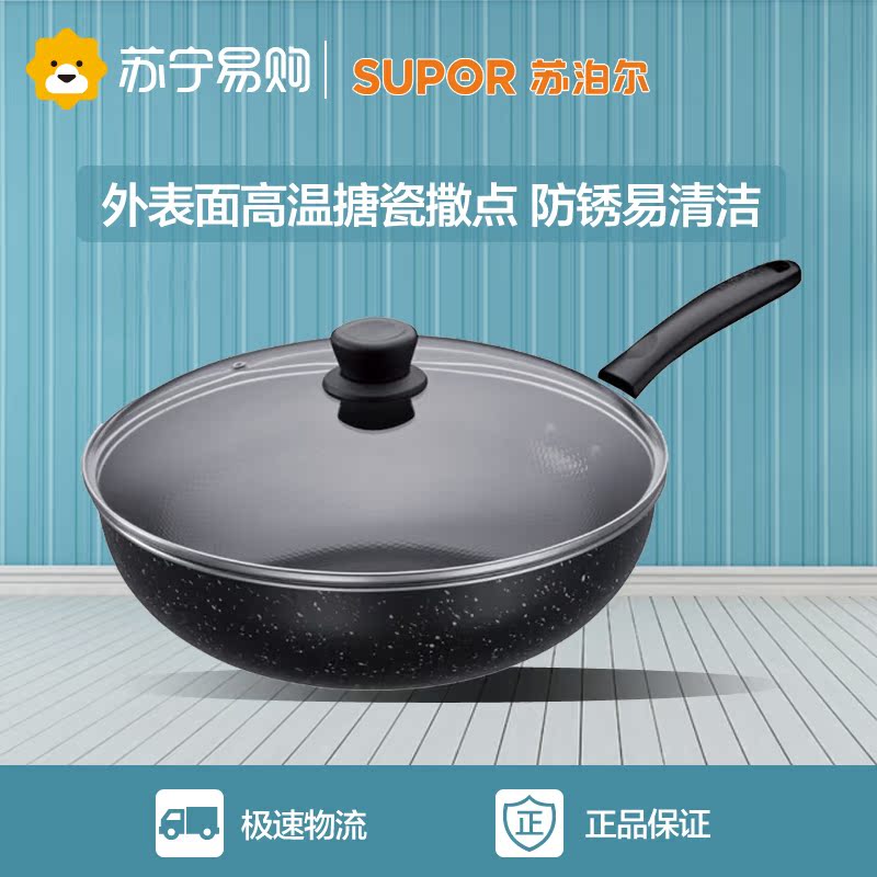 supor/苏泊尔 EC30WF07厨星不锈铁锅正品特价春节不打烊
