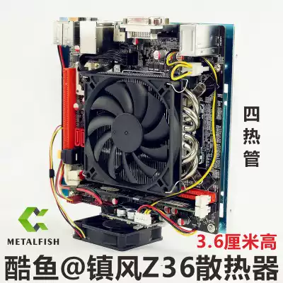 Barracuda@Zhenfeng ultra-thin ITX heat pipe radiator all-aluminum mini host dedicated 3 6CM height 4 heat pipe temperature control