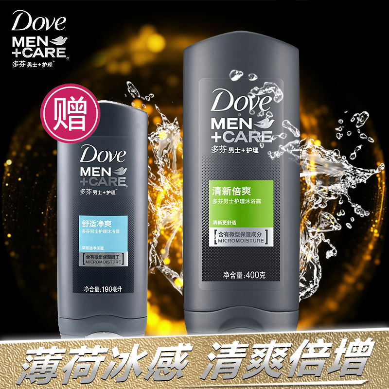 Dove/多芬沐浴乳男士护理清新倍爽沐浴露400ml送多芬沐浴露190ml