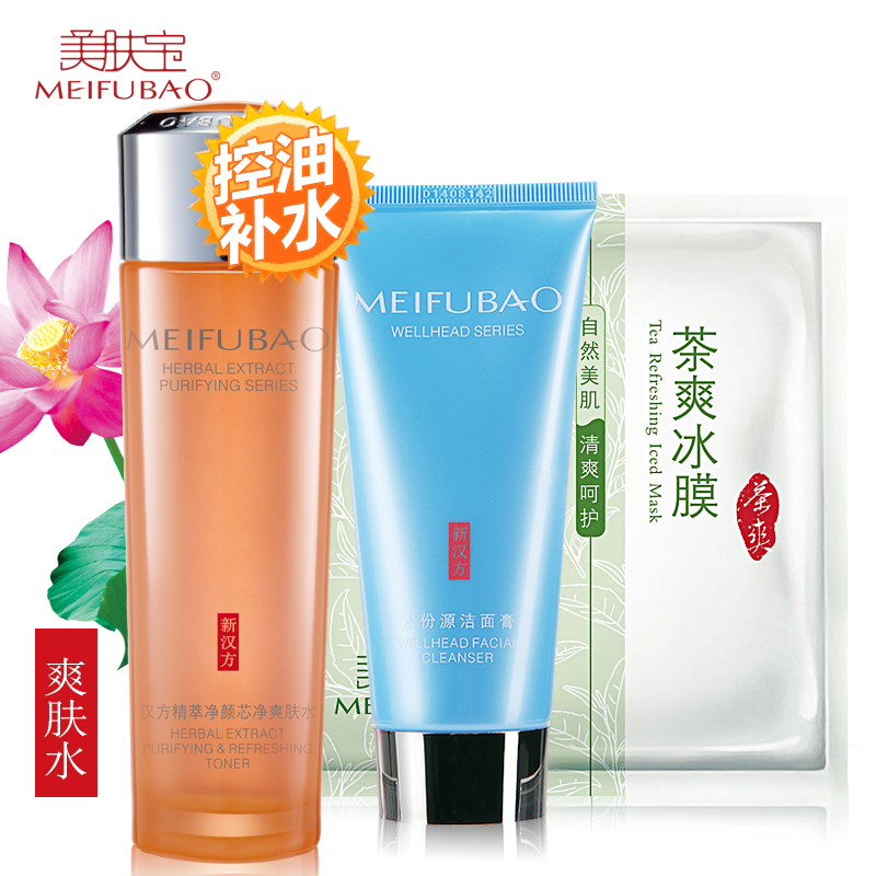 美肤宝汉方精萃净颜芯净爽肤水控油补水保湿细致化妆水男士女夏