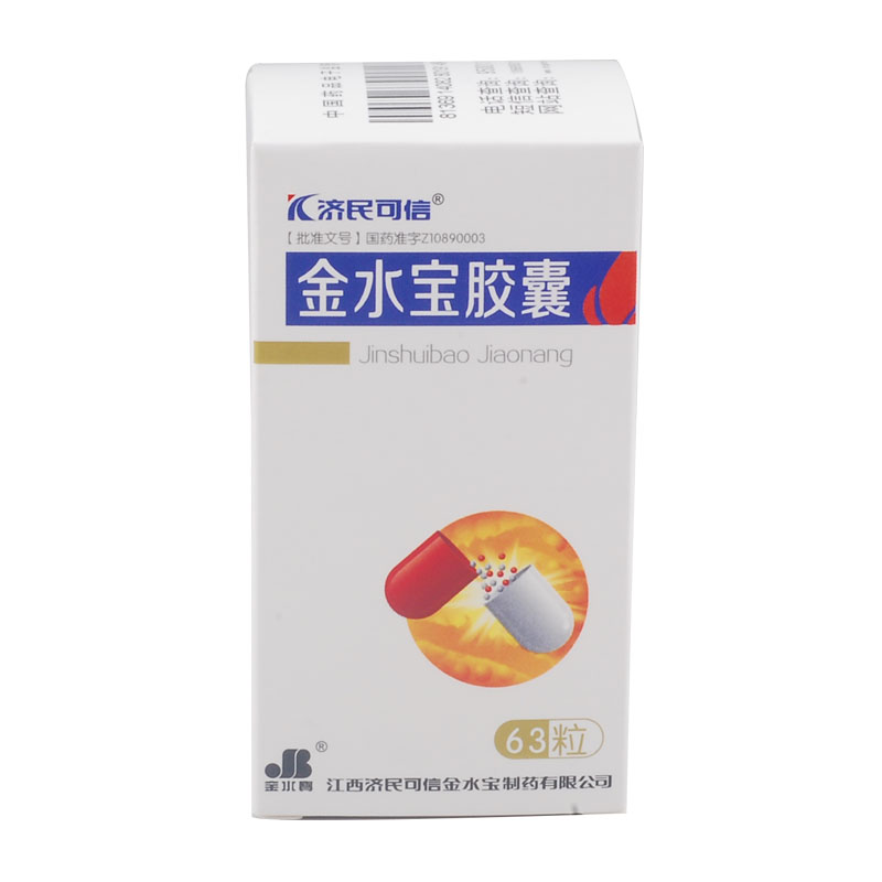 济民可信金水宝胶囊 0.33g*63粒/盒