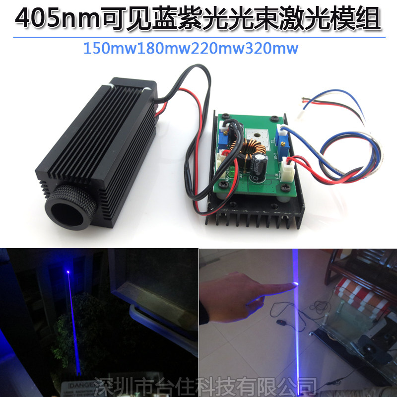 405nm0-150/180/220/320mw可见蓝紫光激光模组激光器立方体散热器