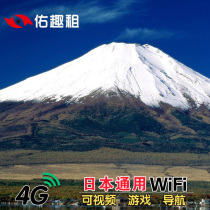 Japanese wifi rental 4G abroad portable mobile wireless router unlimited traffic Airport self-taken roaming Superman