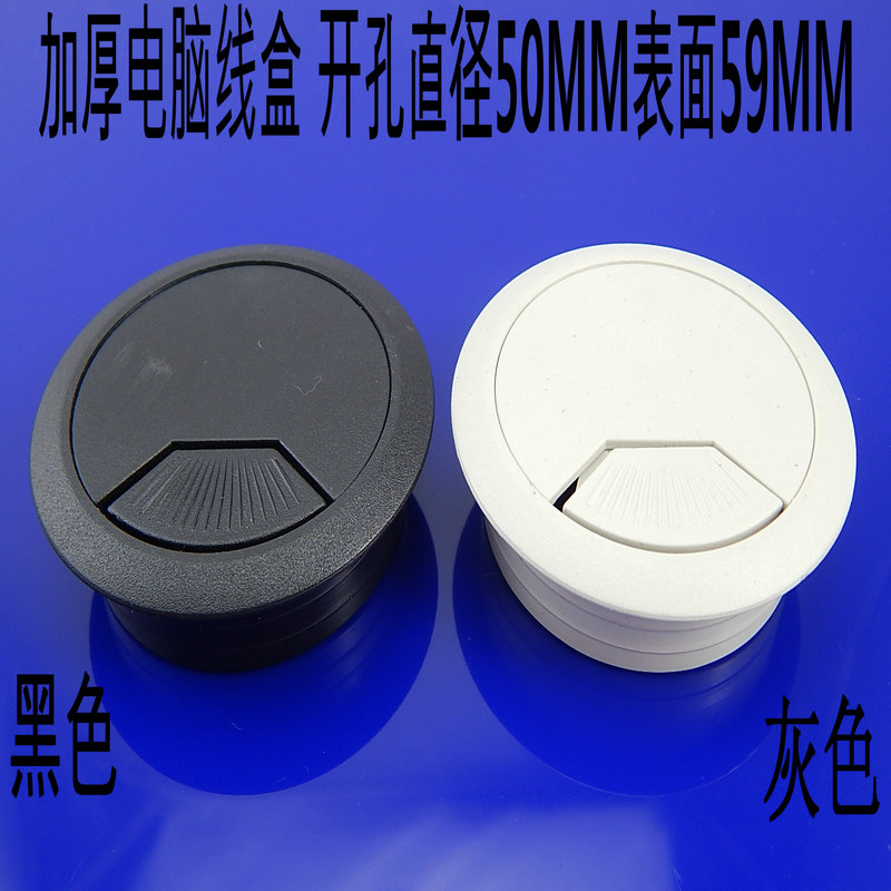 Computer desk accessories cover desktop hole cover threading box (gray black) 50mm decorative cover hole cover