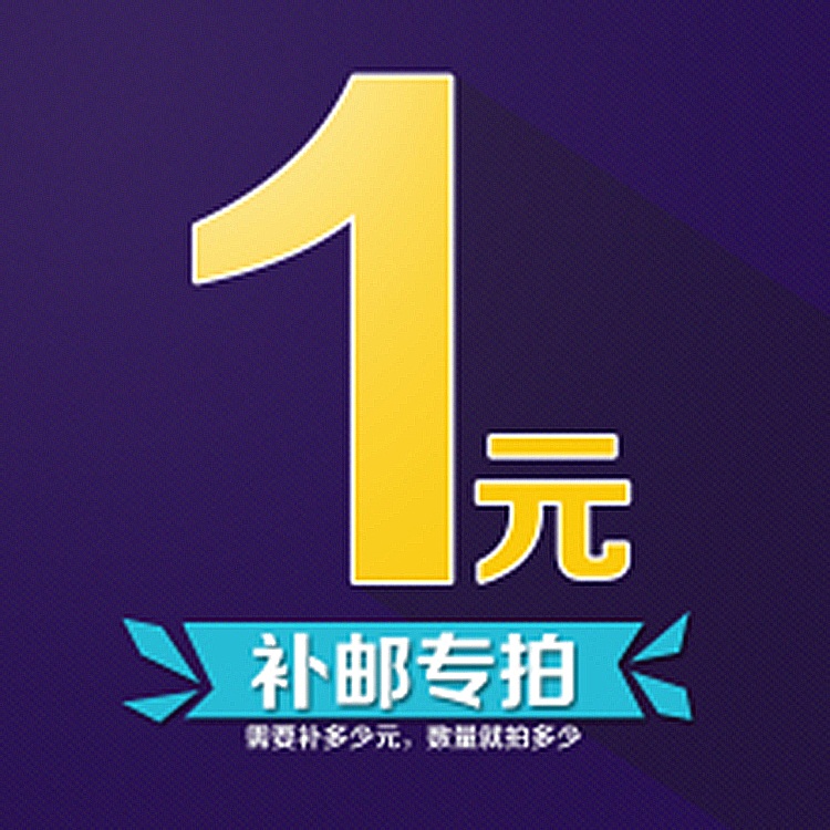 Cost difference in freight