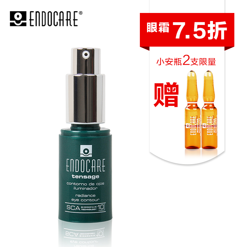 西班牙ENDOCARE安多可蜗牛精华液活肌明眸眼霜15ml 送2支安瓶