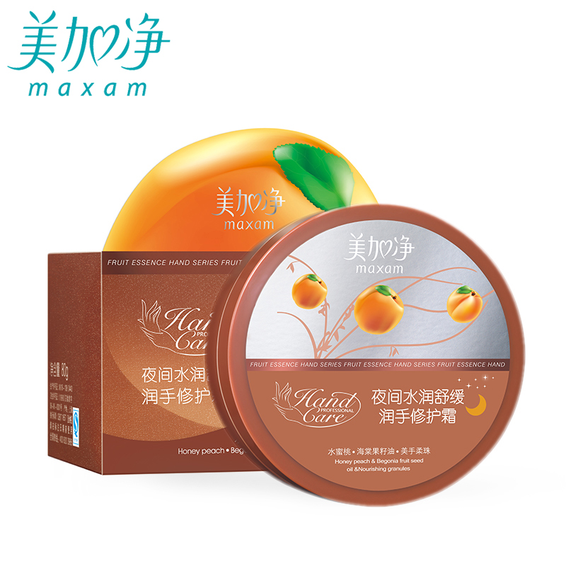 maxam/美加净夜间水润舒缓润手修护霜80g防冻裂美手润手部护理