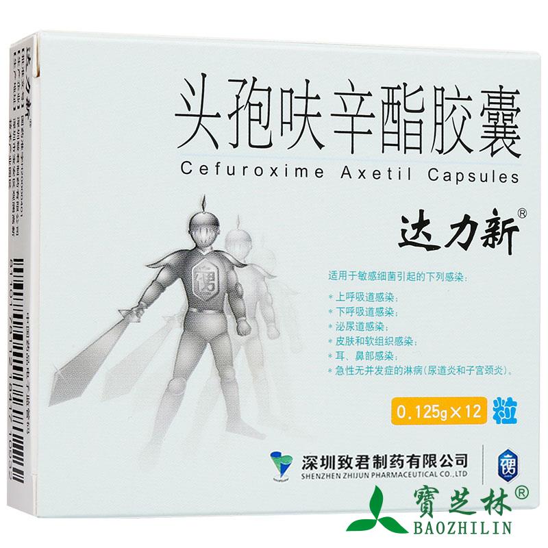 达力新 达力新 头孢呋辛酯胶囊 0.125g*12粒/盒