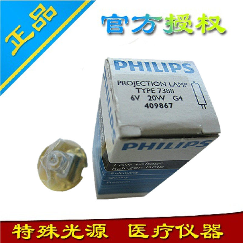 Additional 7388 TOPCON 6V20W Topcom Slit Lamp SL 1E 2E 3E 4E 7E can be issued