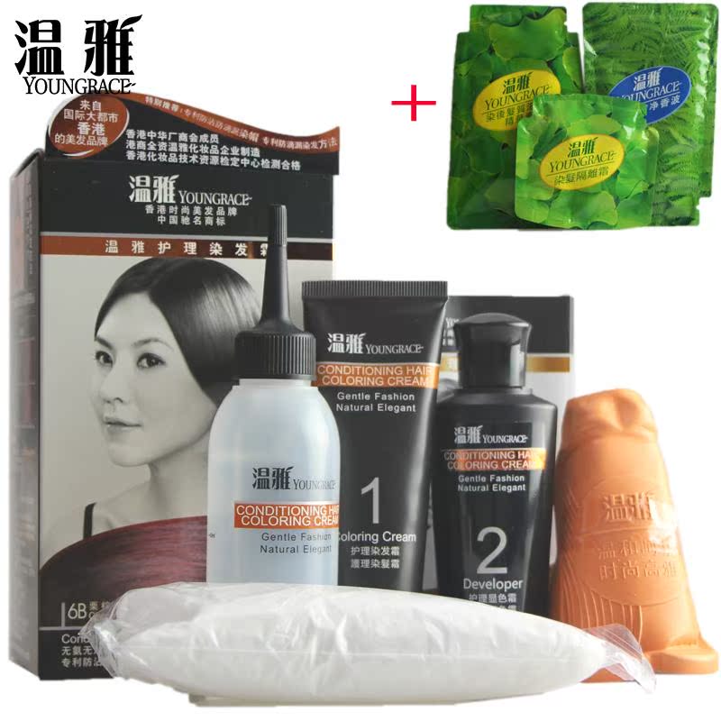 温雅染发霜植物染发剂 纯一洗黑植物染发剂黑色护发 黑油不沾头皮