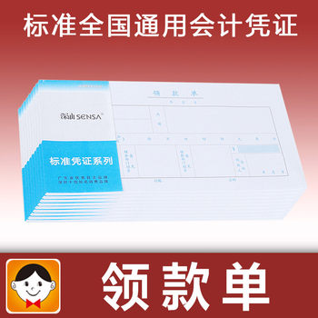 Haolixin Shenzhen-Shaanxi Payment Voucher, Single Payment Voucher, Nationwide General-Purpose Accounting Voucher, Payment Expense Financial Document Book