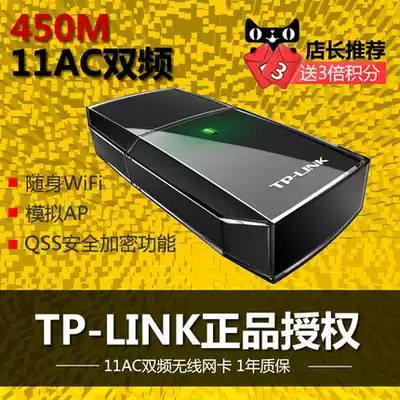 TP-Link TL-WDN5200 free-drive dual-band wireless network card USB desktop computer wifi receiver 5G transmitter