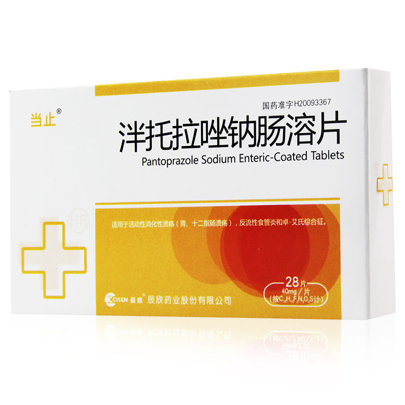 当止 泮托拉唑钠肠溶片 40mg*28片/盒