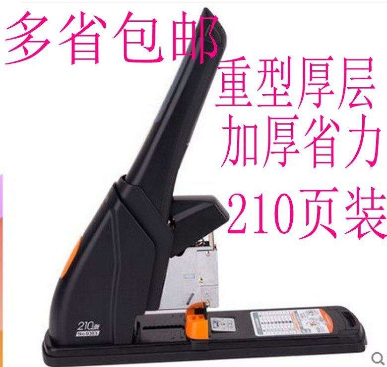 Able 0383 Heavy thick layer nail bookmachine large number thickened labor-saving print bound finance office