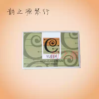 Musical instrument accessories Musical instrument general rosin dust less high sensitivity Factory direct sale special price